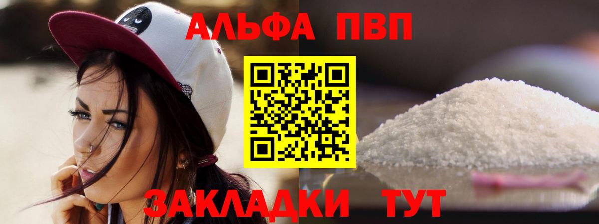 наркотики  Вход с VPN  Ленинск-Кузнецкий  A-PVP СК КРИС  Alpha-PVP Соль  Alpha-PVP VHQ  Alfa_PVP 