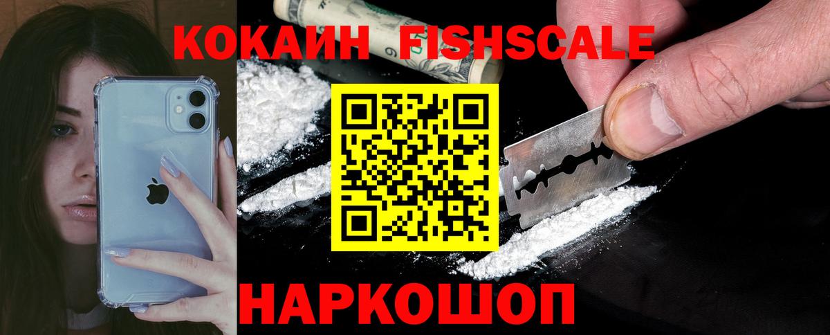 COCAIN 98% Ленинск-Кузнецкий