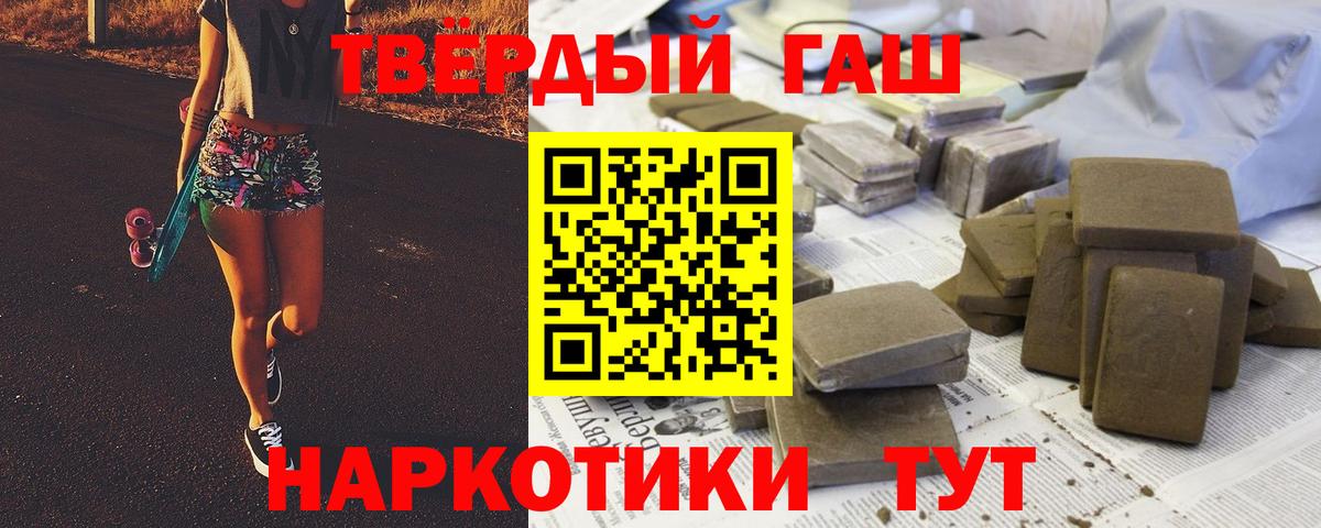Гашиш гашик  Вход с VPN  ГАШ ice o lator  Ленинск-Кузнецкий 