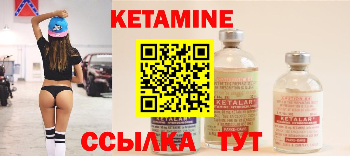 КЕТАМИН VHQ  Вход с VPN  Ленинск-Кузнецкий 