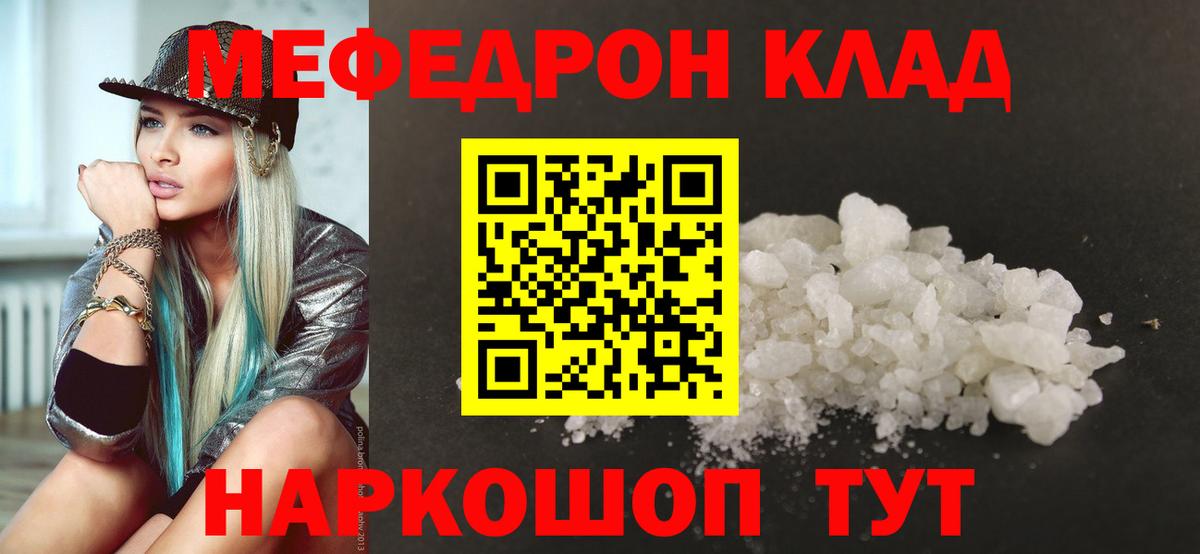 Мефедрон  Ленинск-Кузнецкий