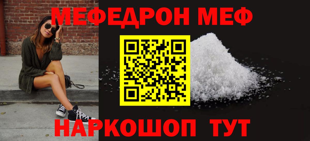 Мефедрон мяу мяу  Вход с VPN  Меф  Ленинск-Кузнецкий  МЕФ мяу мяу  МЯУ-МЯУ 