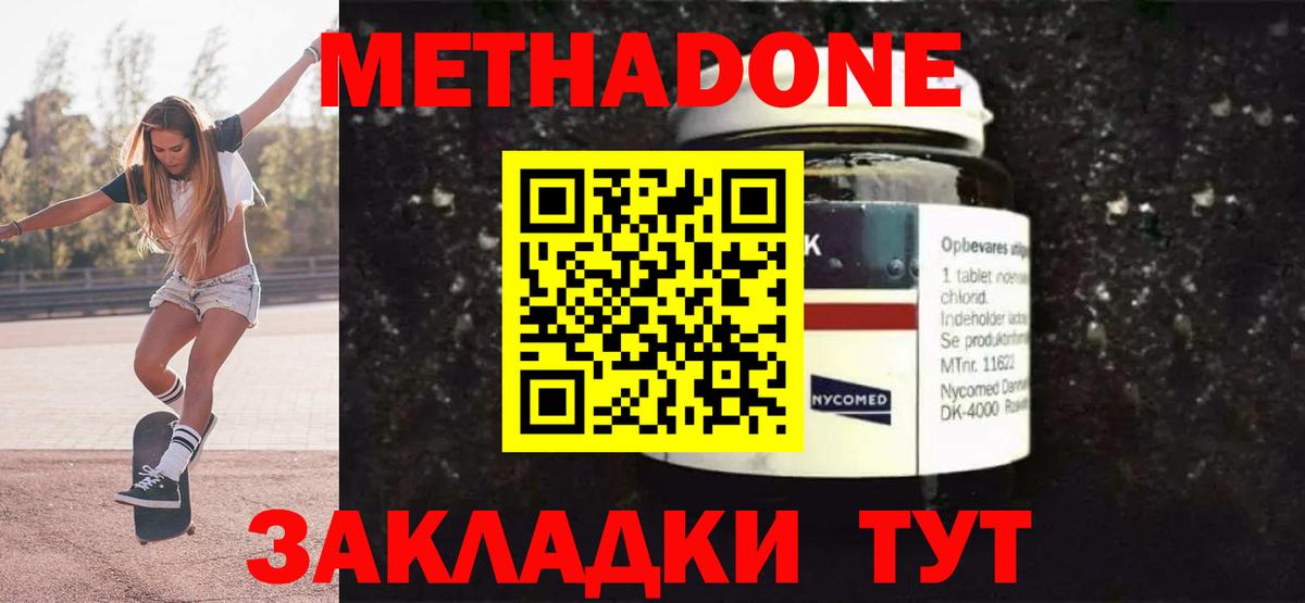 Ленинск-Кузнецкий  Метадон VHQ  Вход с VPN 