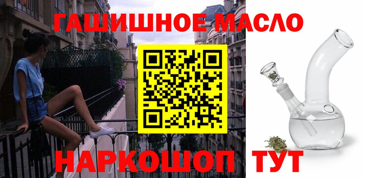 Дистиллят ТГК вейп с тгк Ленинск-Кузнецкий